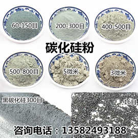 碳化硅颗粒黑12目绿碳化硅粉100目-12500目高纯碳化硅粉末SiC优惠