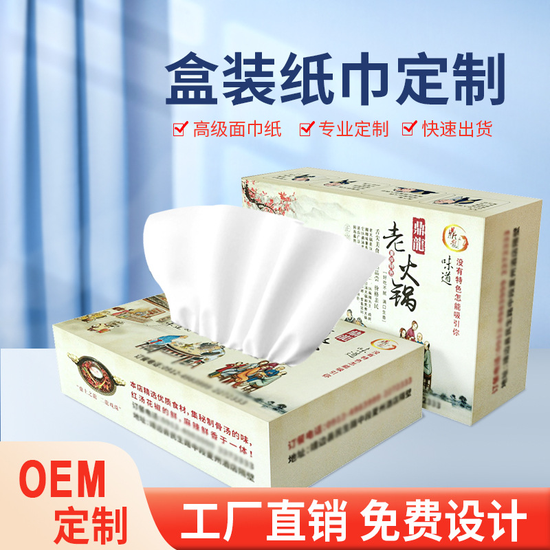 Pañuelo publicitario personalizado caja cuadrada servilleta tejido facial cartucho de tejido en caja tejido imprimible logotipo del coche