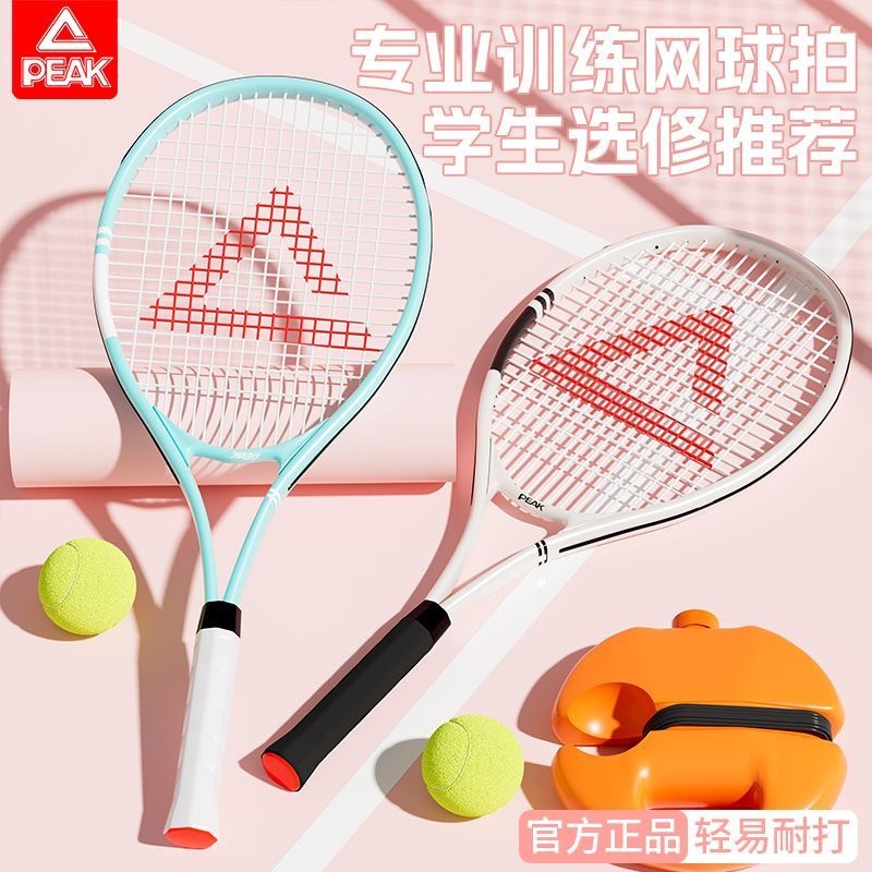 Peak Genuine Tennis Trainer Single Player with String Rebound Outdoor Self-Training Beginner Student Tennis Racket Set