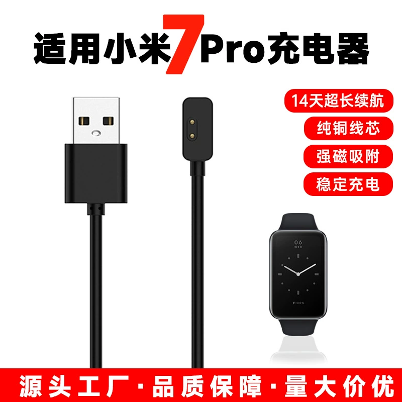 Магнитное зарядное устройство (Redmi) совместимо с Watch 3, Redmi 2 Lite, Watch2 и Xiaomi Mi Band 7 Pro — кабель 55 или 100 см