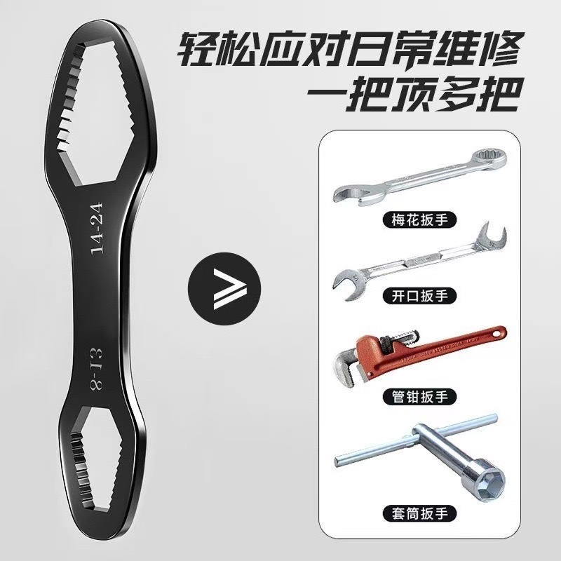 多功能自紧梅花扳手8-24mm六角双头呆板手眼镜扳手万用活动快速扳