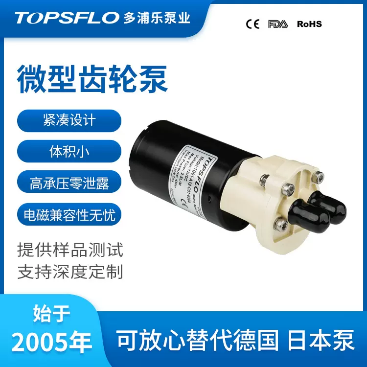 全自动商用咖啡机奶泵12v24v食品级奶泡机齿轮泵