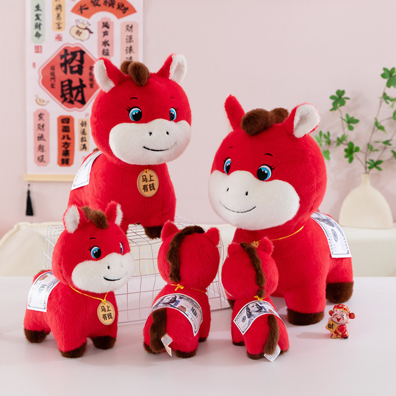 2026年马年吉祥物小马公仔生肖马儿童生日礼物布娃娃毛绒玩具定制|undefined