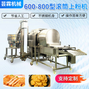 ȫ�Ԅ�600����l�LͲʽ���ۙC �����K��ۙC�u���~��l�߲��ϷۙC