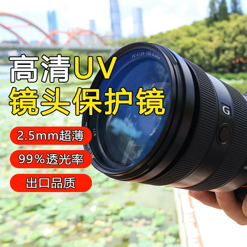 Protective camera, 55mm