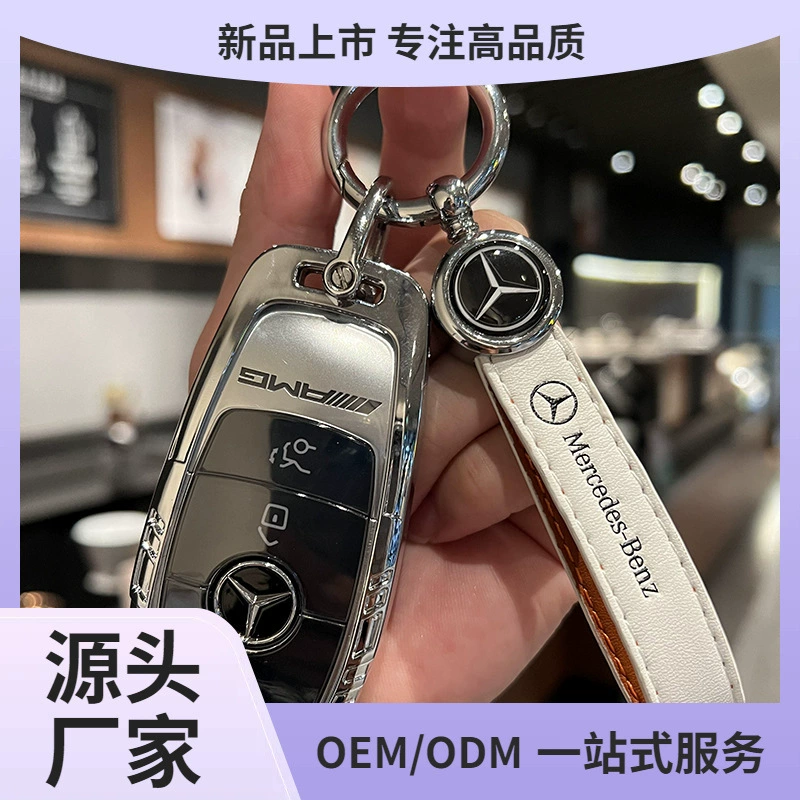 Mercedes-Benz ключ чехол e300l пряжка c класса c260l автомобиль класса a200l пакет glc300l/glb/gle корпус gla