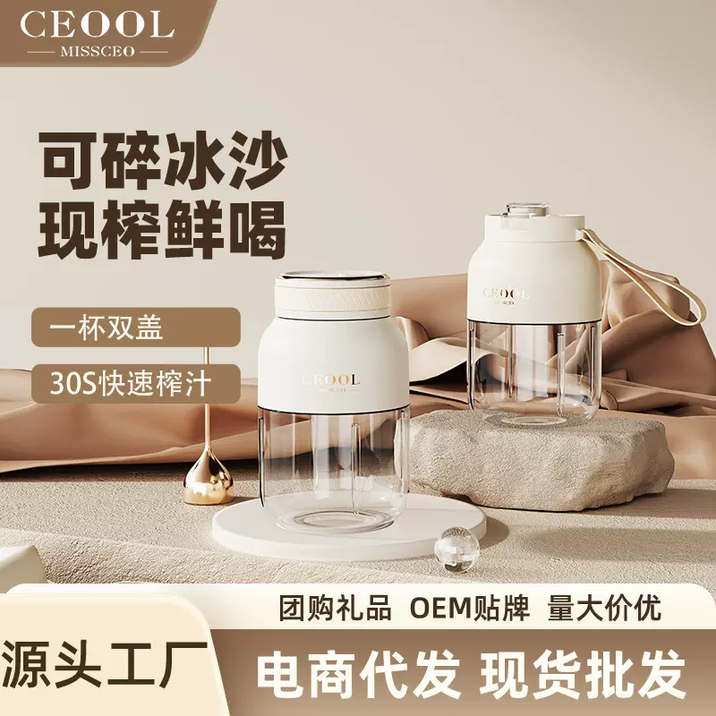2025新款榨汁机可碎冰多功能便携式电动吨吨杯大容量水果做果汁机
