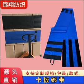 牛津布魔术贴卡板绑带牛津布托盘绑带固定带仓储物流周转箱货物捆