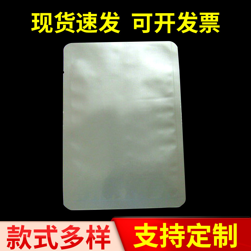 厂家批发镀铝阴阳袋 密封袋食品袋 超市食品袋批发