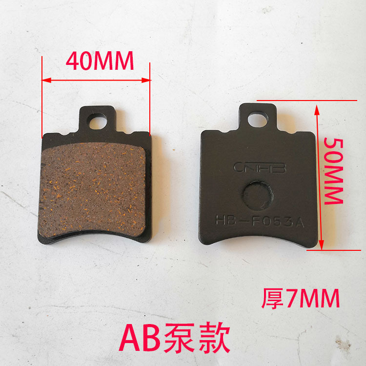 电动车碟刹片摩托车刹车块绿源金箭电动车刹车片|undefined