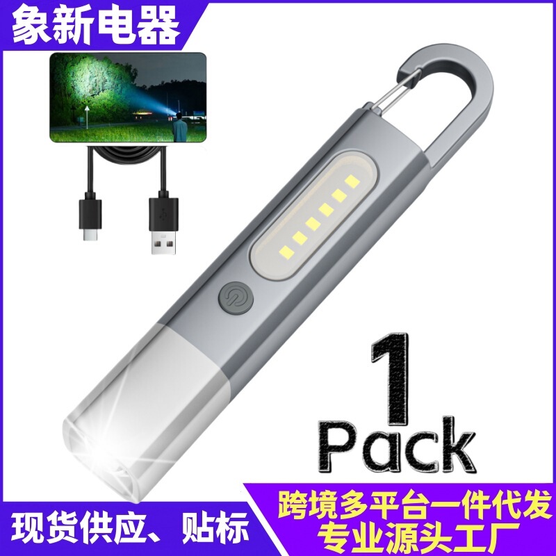 跨境新款COB款LED钥匙扣夜钓照明工作台露营应急Type-C|undefined
