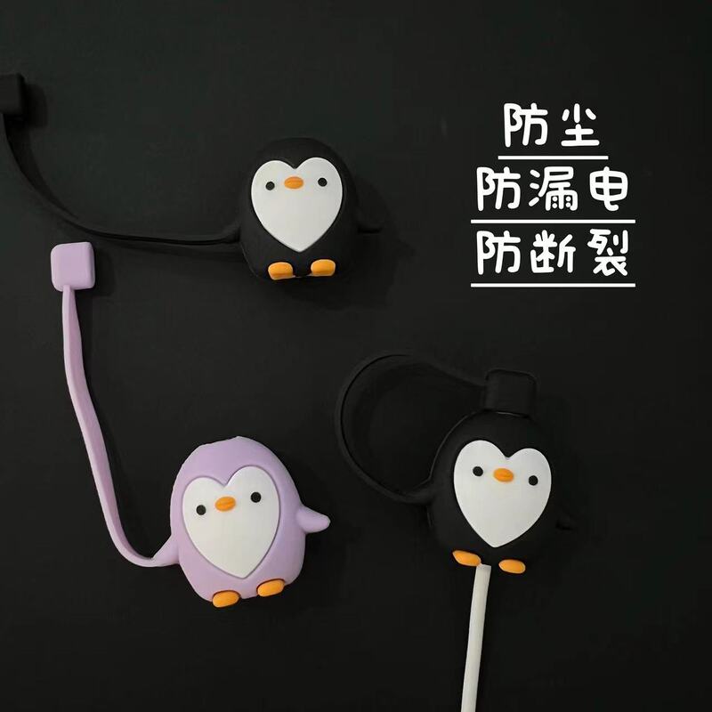 New Data Cable Break-Proof Protective Cover Dust-Proof Plug Apple Cable Suitable for Creative Dust Cap Q Version Cable Winder in Stock