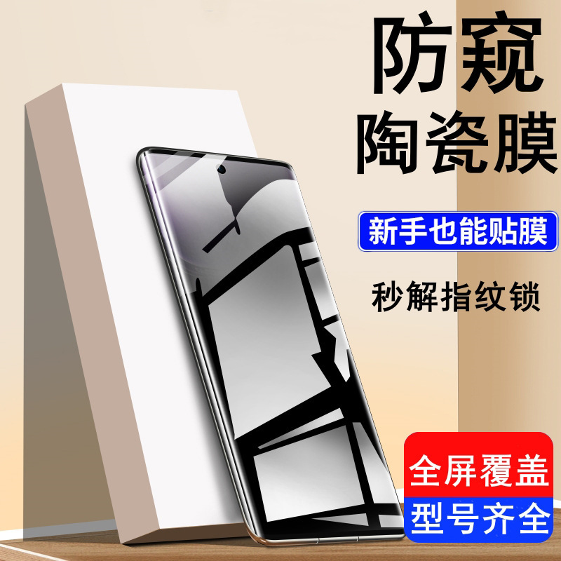 Applicable opporeno12 Tempered Film reno12pro Ceramic Film 11pro Full Screen Anti-peep Anti-blue Light Protection Film