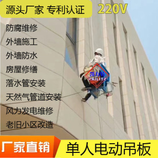 高空作业单人电动吊篮吊板安装烟囱天然气落水管吊篮玻璃清洁-阿里巴巴