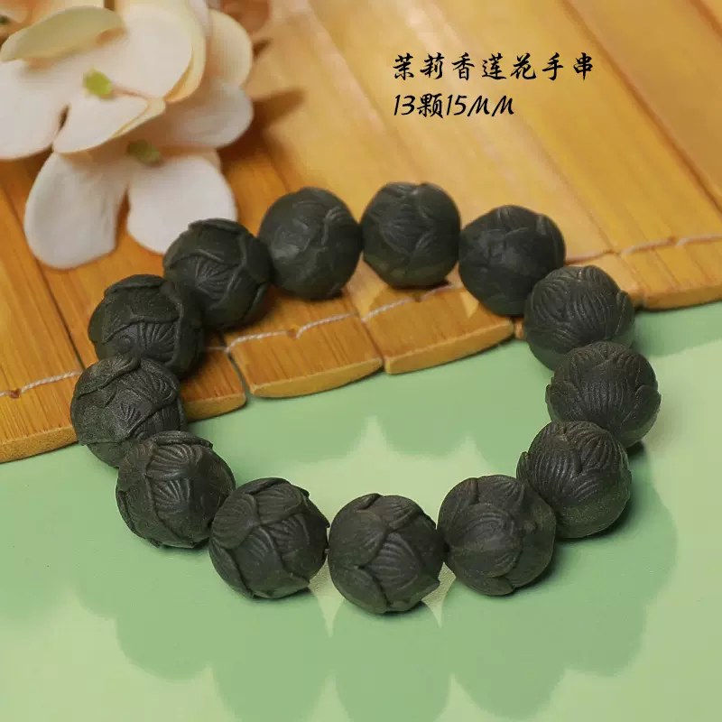茉莉莲花雕刻异形香珠纹路手串天然草本香材文玩男女合香珠手串