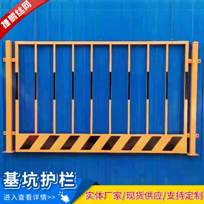 建筑临边金属黄黑基坑防护隔离围栏 工地基坑护栏临时防护网现货