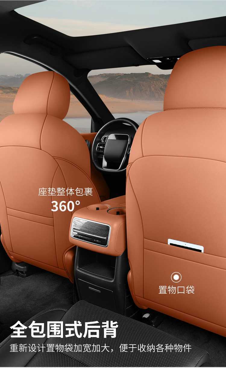 Ideal L7 Seat Cover Special 2024 Model Fully Enclosed Four-Season Universal L9 Seat Cover Six Seats 6 Seats L8 Cushion Cover Leather