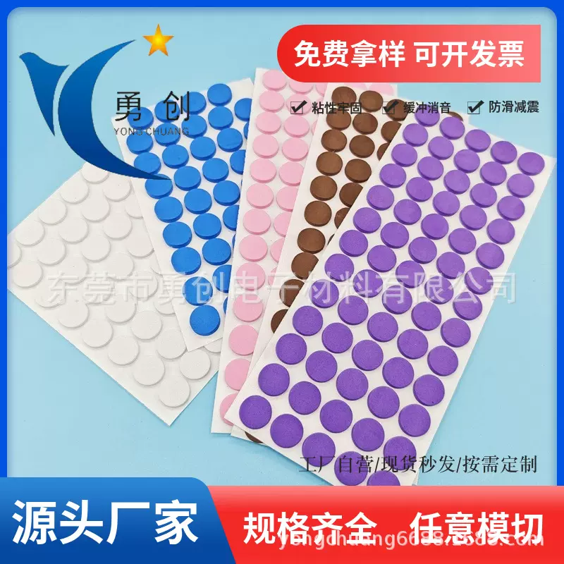 自粘网格EVA泡棉胶贴家具桌椅脚垫防滑硅胶垫片耐磨减震eva脚垫