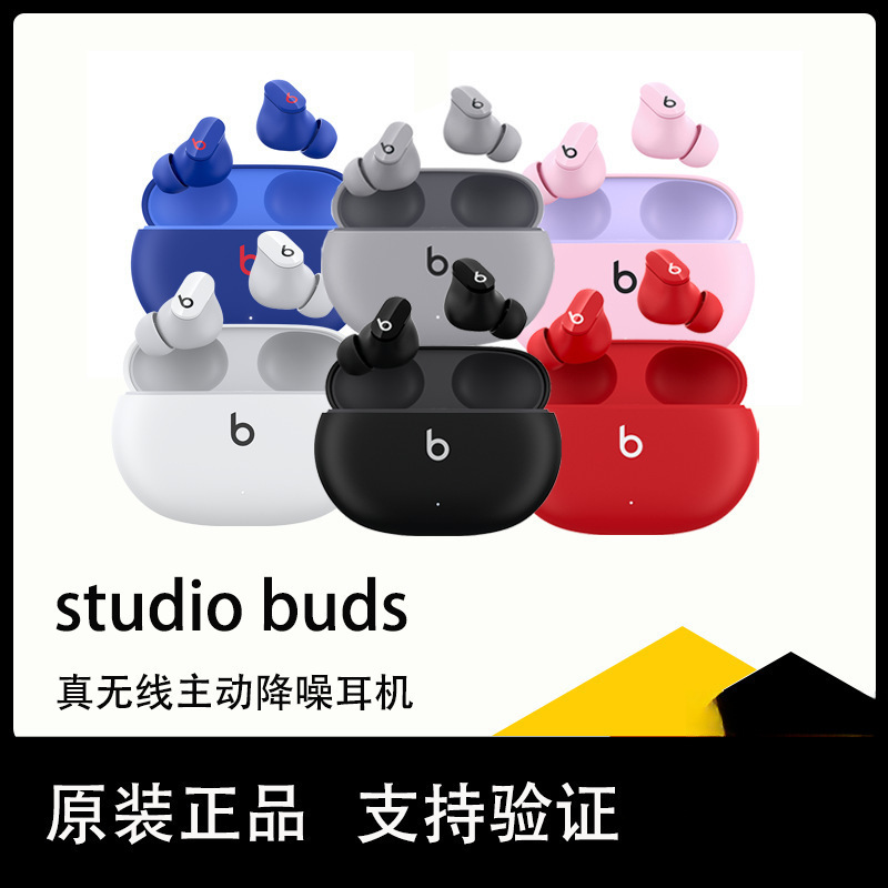 Beats Studio Buds True Wireless Bluetooth Earphones, Sports In-Ear Style, Compatible with Apple and Android Beats Studio Buds True Wireless Bluetooth Earphones, Sports In-Ear Style, Compatible with Apple and Android