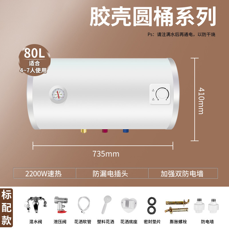 80L圆桶胶壳-标配款