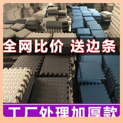 ⇕ 工場では、わずかな欠陥のある厚手のフォームフロアマット、パズルマット、セカンドグレードのパズルフォームマットを加工しています。