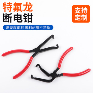 Teflon Power-Off Pliers Straight Head Elbow Wire Cutting Pliers Multi-Purpose Pliers Wire Harness Pliers Car Line Cutting Pliers