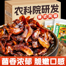 农科院冬阴功风味菌云南傣式即食鸡枞菌姬松茸香菇类解馋零食批发