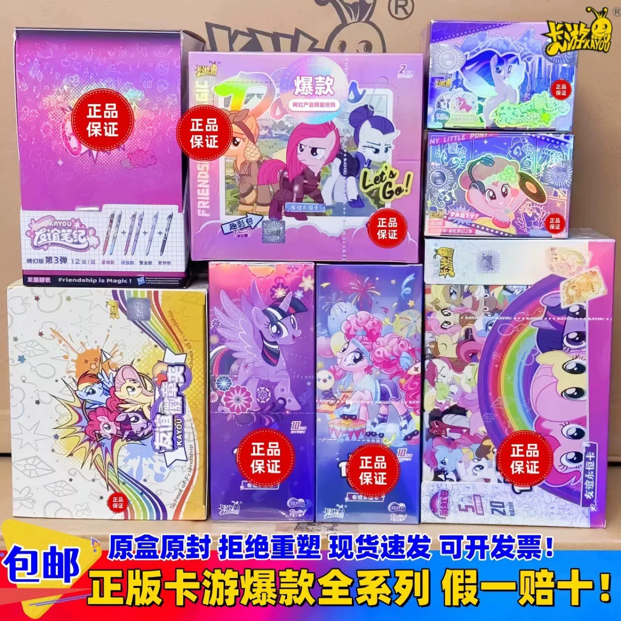Pony, радужные карты, магические карты