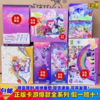 Pony, радужные карты, магические карты
