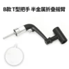 T-type handlebar-plastic folding rocker [Small] 1000-4000 type