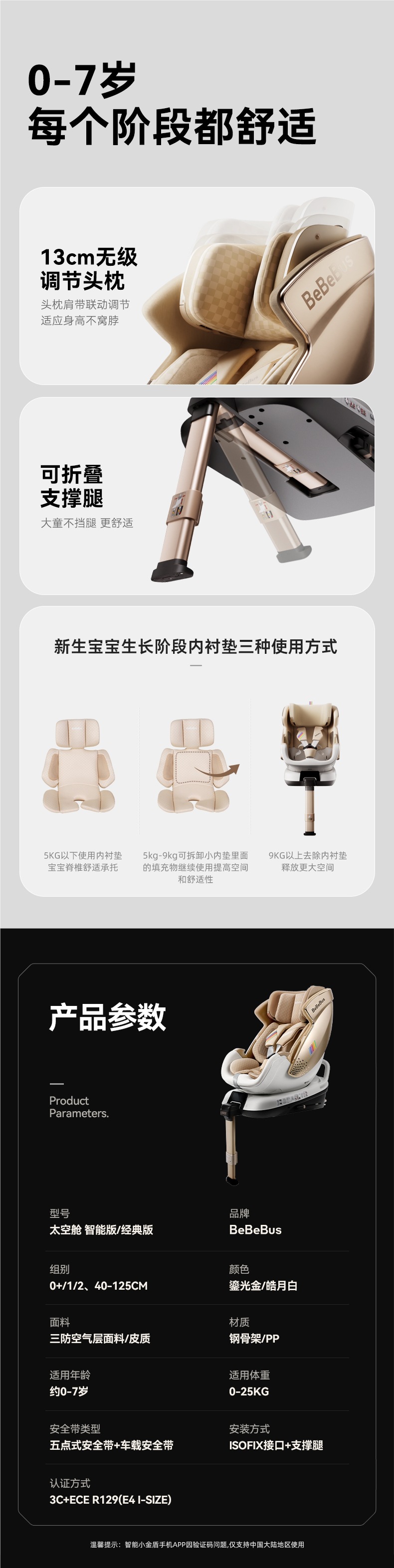 Bebebus Safety Seat Newborn Baby Space Capsule Kidsren 0-7 Years Old Baby Reclining Car Smart Ventilation