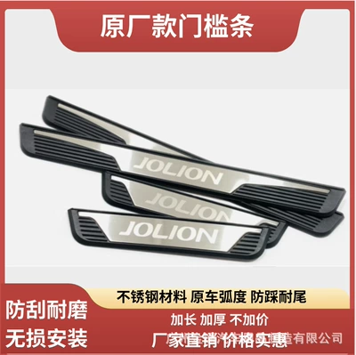 Suitable for Great Wall Motors Dekorativ pedal başlıqları - without-lights