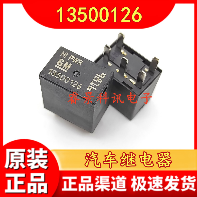 GM 13500126 荣威350 550 750名爵MG67 GTMG3雨刮汽车继电器 9816