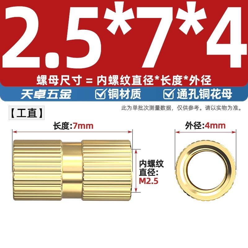 通孔注塑热熔铜螺母滚花螺母铜镶件预埋螺帽铜花螺母M2M3M4M5M6M8|undefined
