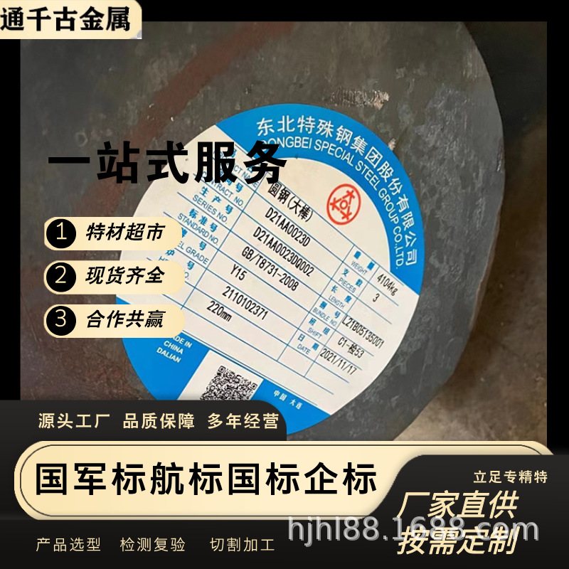 现货供应Y15/U71152硫系易切削钢/钢棒【厂家直销】欢迎来电咨询