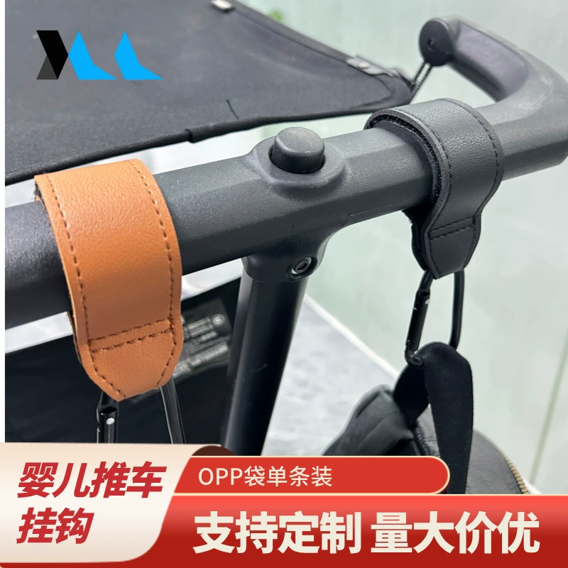 Трансграничный кожаный крючок для детской коляски