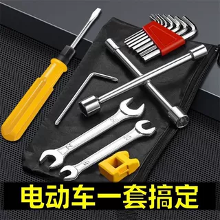 电动车随车工具包常用套筒扳螺丝刀助力自行车应急维修工具家用袋
