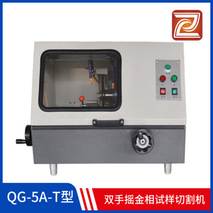 Qg-5A-T Type Cutting of Rock Sample Materials with Both Hands for Metallographic Sample Cutting Machine