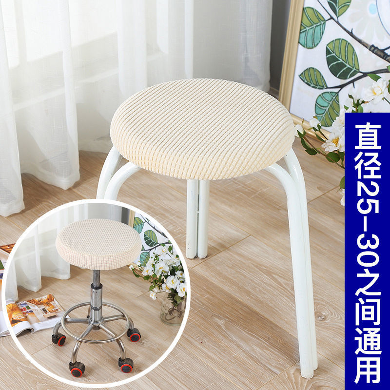 Cubierta de taburete redondo, cojín de asiento de cuatro estaciones, cubierta de taburete redondo, cubierta de taburete redondo, cubierta de asiento universal