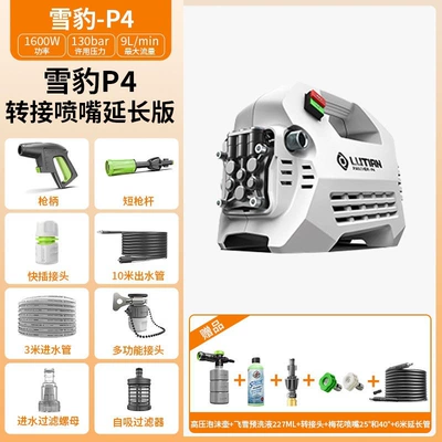 Household Car Washing Tool Water — Portable car washer - snow-leopard-adapter-nozzle-pre-wash-extension-1600w