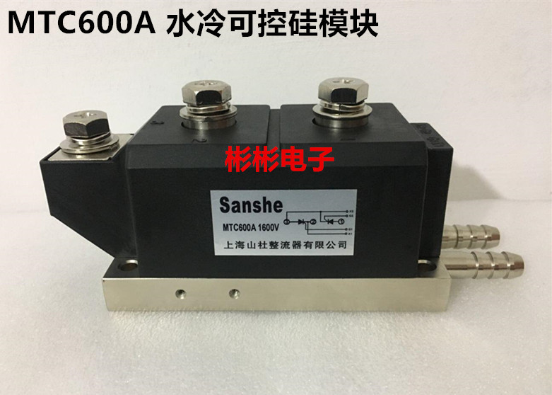 MTC600A1600V MTX600-12-14-16-18上海晶闸管 水冷可控硅模块