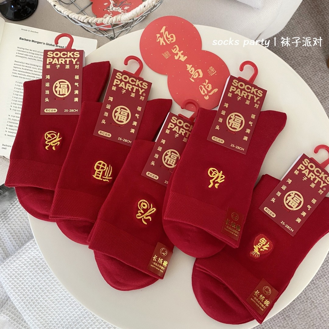 Socks Men's 2026 Year Red Socks Men's Mid-Calf Embroidered Socks Good Luck And Fortune Men's Zodiac Year Of The Horse Year Red Socks