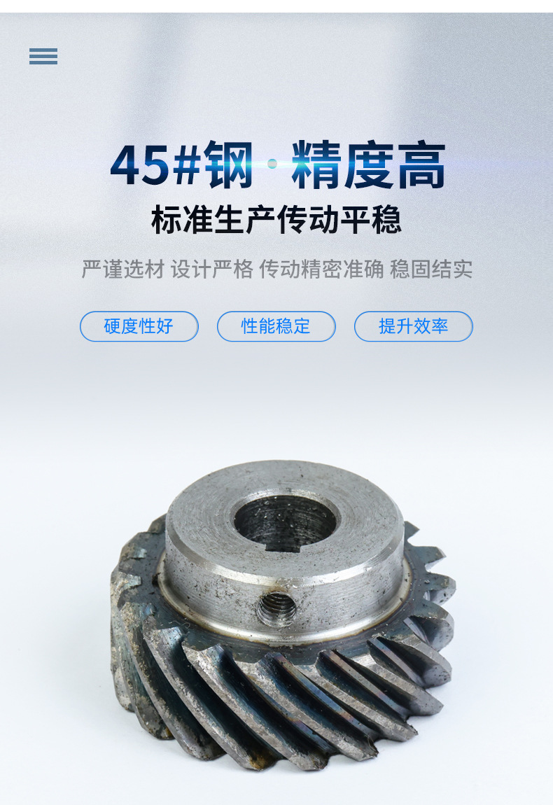 Manufacturer Supplies Off-The-Shelf 45-Degree Helical Gears, Left-Hand Rotation Precision Gears, High-Precision Transmission Gears, and Non-Standard Custom Gears