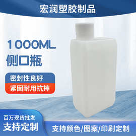 1000ML侧口瓶厂家现货化工油墨塑料桶方瓶带盖水性油漆塑料方桶