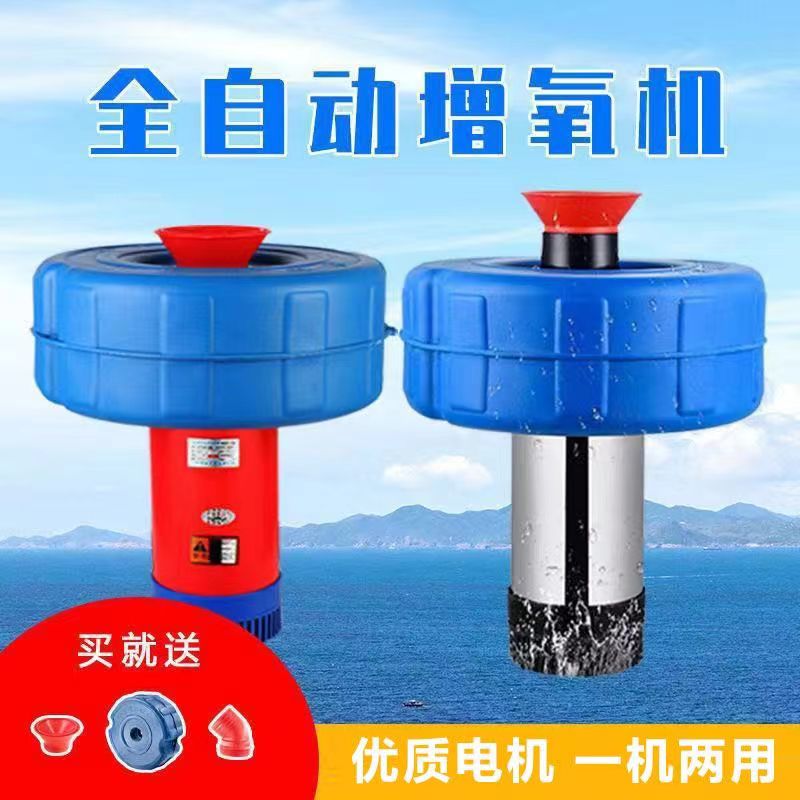 Bomba de agua flotante de oxigenador de estanque de peces 220V bomba de oxigenador de alta potencia completamente automática de drenaje de estanque de cultivo bomba de riego