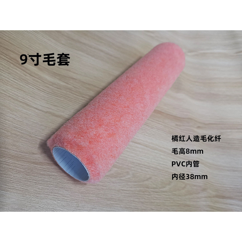 Procesamiento de inventario Cepillo de rodillo de pintura de 9 pulgadas Funda de lana americana Funda de rodillo de lana corta y fina Decoración Huade Haojia