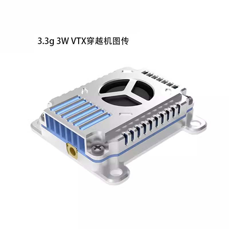 3.3G 3W VTX图传FPV穿越机16CH模拟图传模块VRX接收器发射器