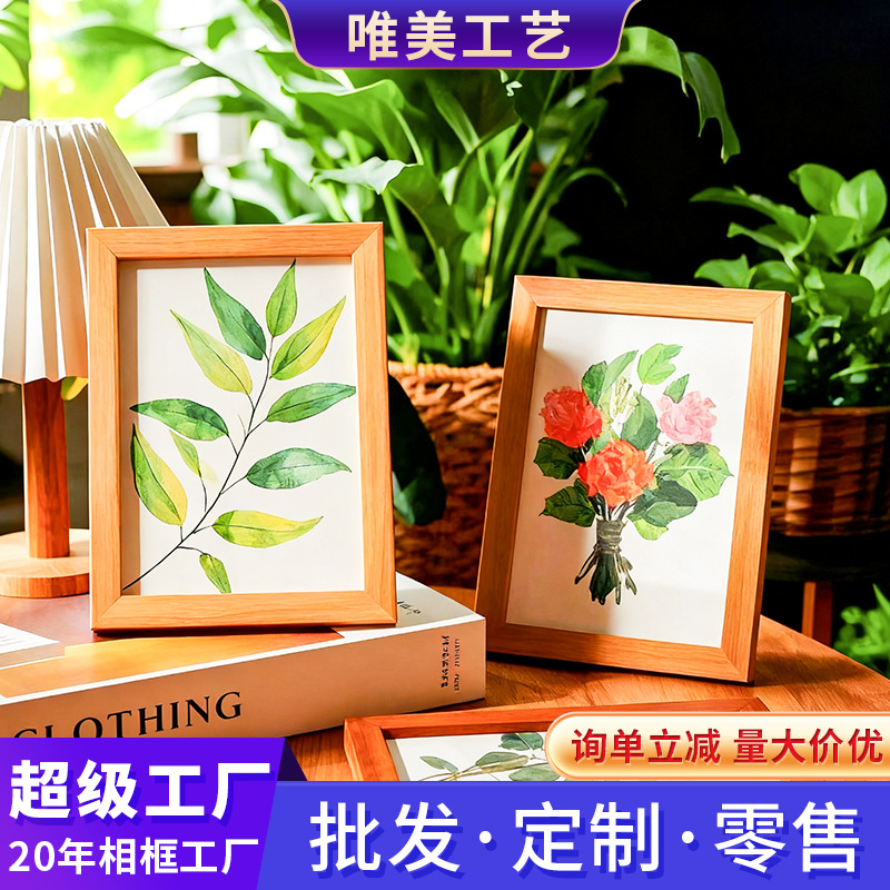 画框相框批发摆台摆件照片墙5寸6寸7寸8寸10寸a4创意简约木质相框