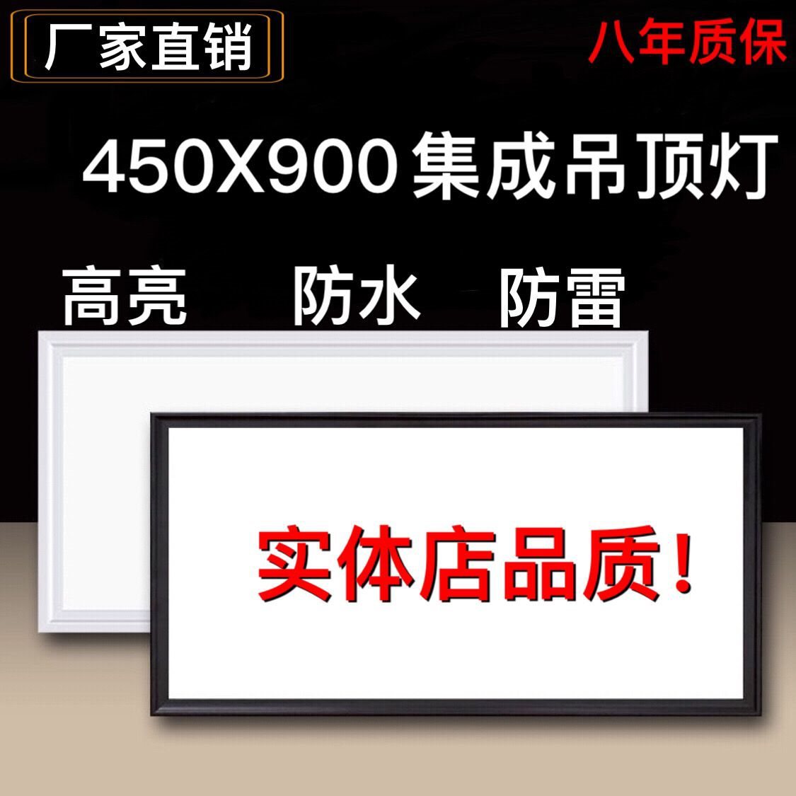 集成吊顶灯450x900LED平板灯客厅铝扣板嵌入式蜂窝大板led灯45x90
