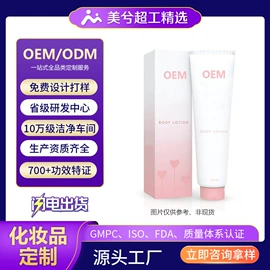 面霜;液态精华;身体乳、霜